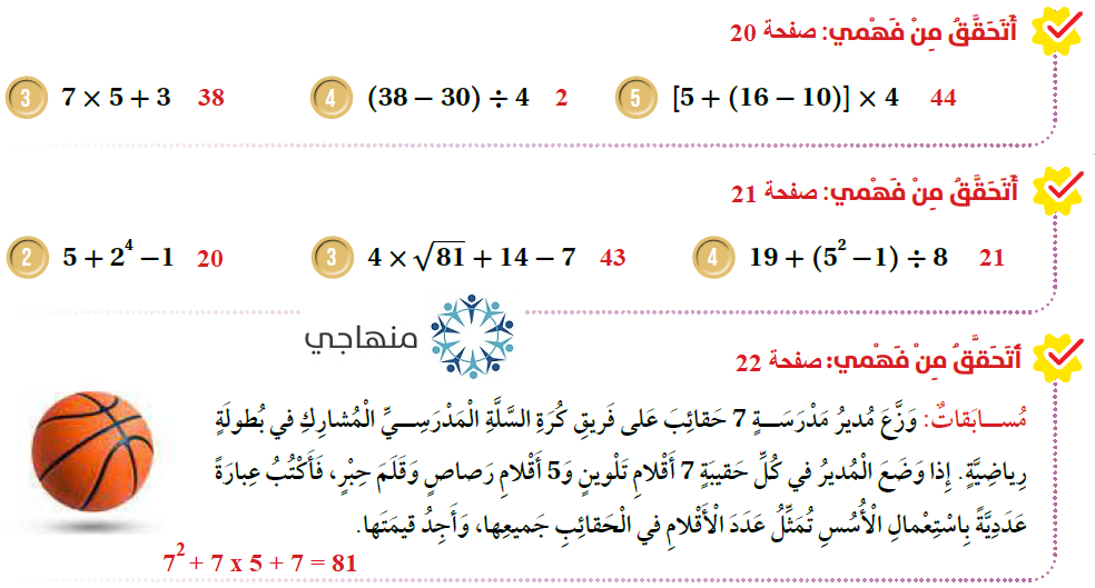 أولويات العمليات